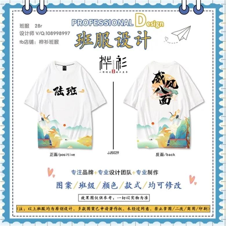 班服图案大全,夏季好看的班服款式图片