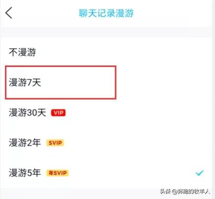 微信推出聊天记录付费云存储服务,微信云存储如何付费