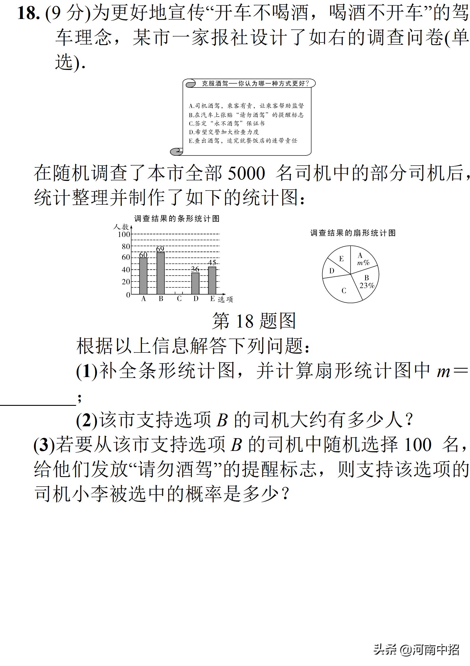 2011河南中考数学试卷及答案,2011河南中考数学试题及答案