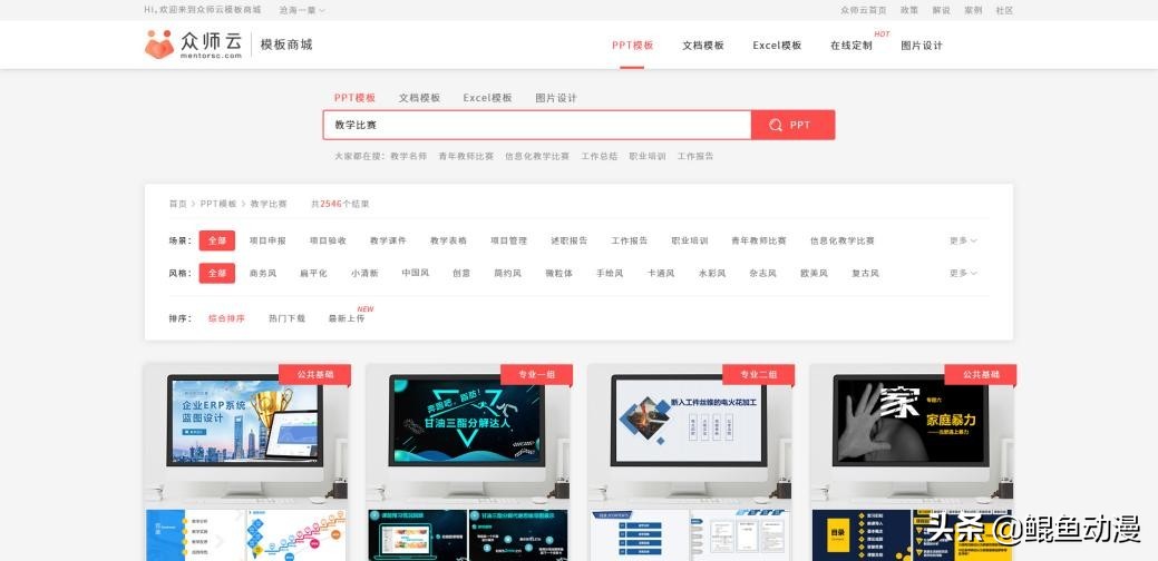 如何制作优秀的ppt,教师比赛优秀课件ppt欣赏