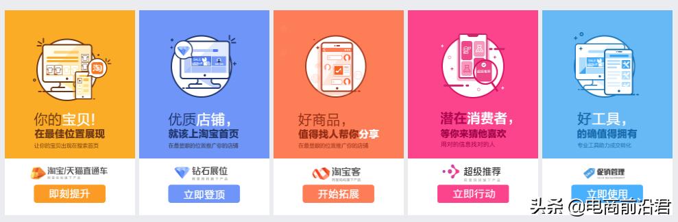 淘宝店铺流量如何分析和提升,淘宝店铺如何选择流量来源