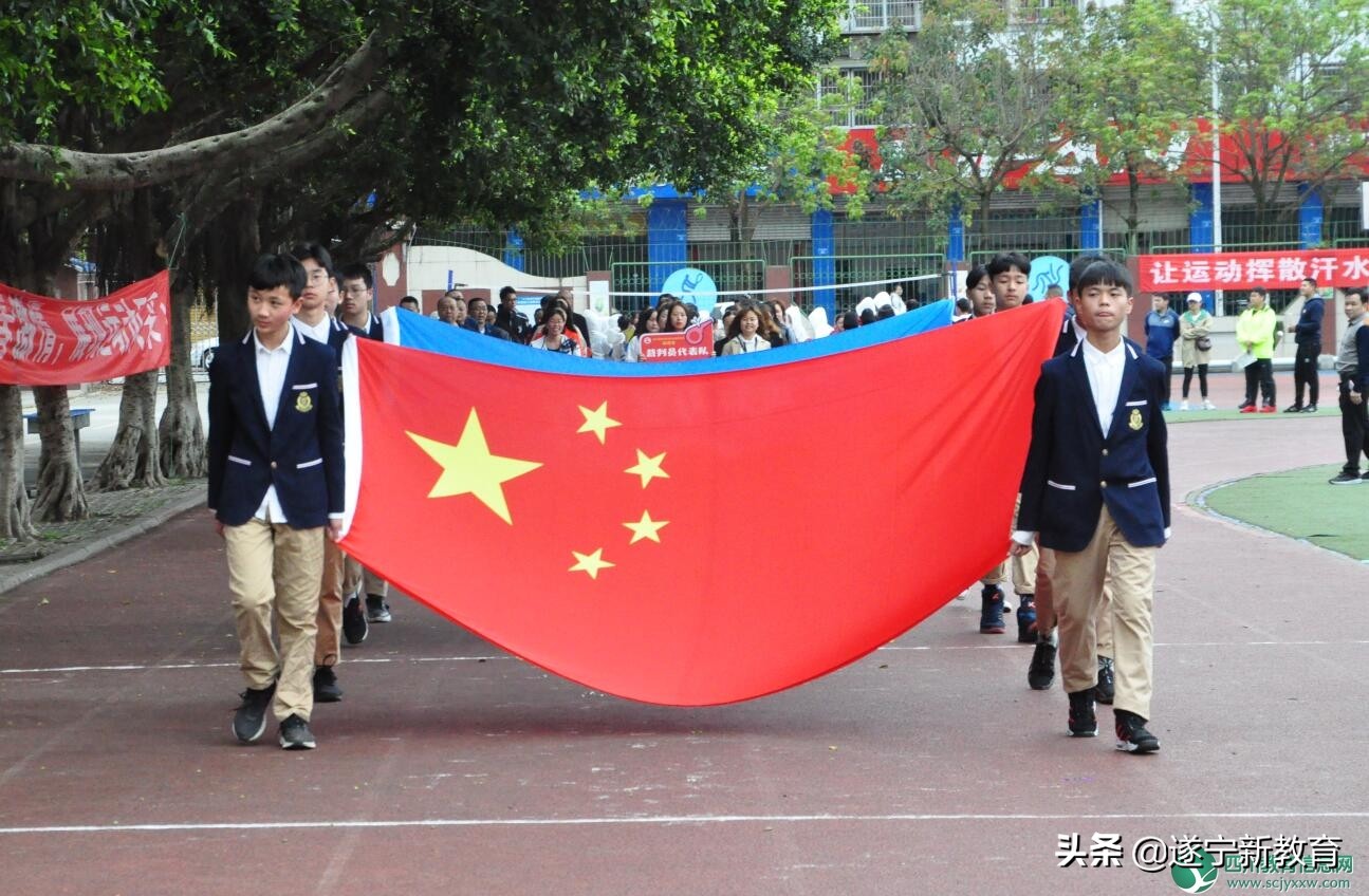 遂宁高级实验外国语学校英语节,遂宁高级实验学校运动会