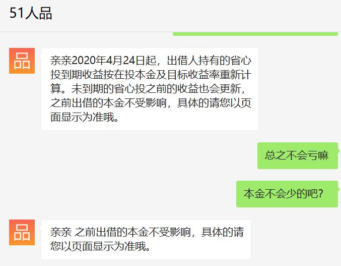 51信用卡兑付最新消息,51信用卡良性退出