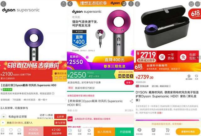 618哪家最便宜？戴森遭遇三连降，各家都在比全网最低价