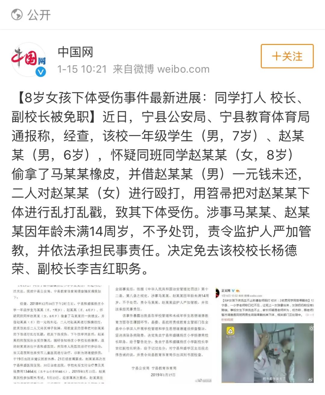 甘肃女孩被打身体出血,甘肃八岁女孩被打