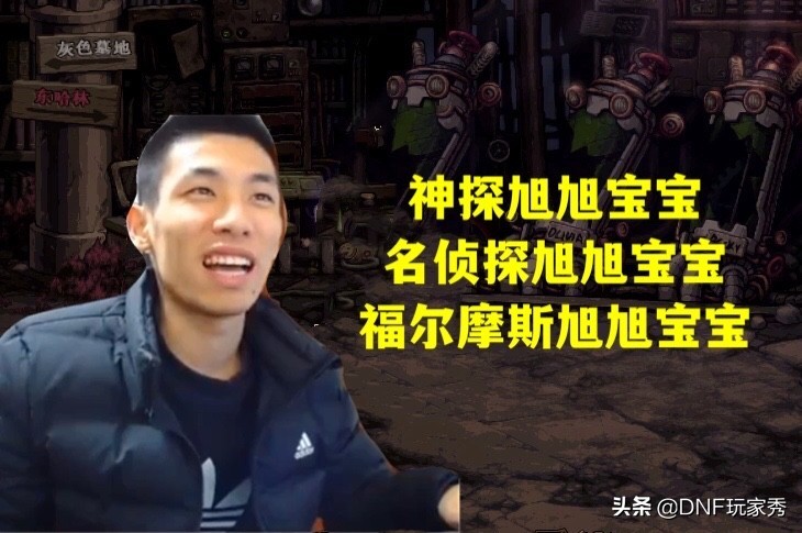 旭旭宝宝讲述今年dnf现状始末,揭穿dnf旭旭宝宝三大谎言