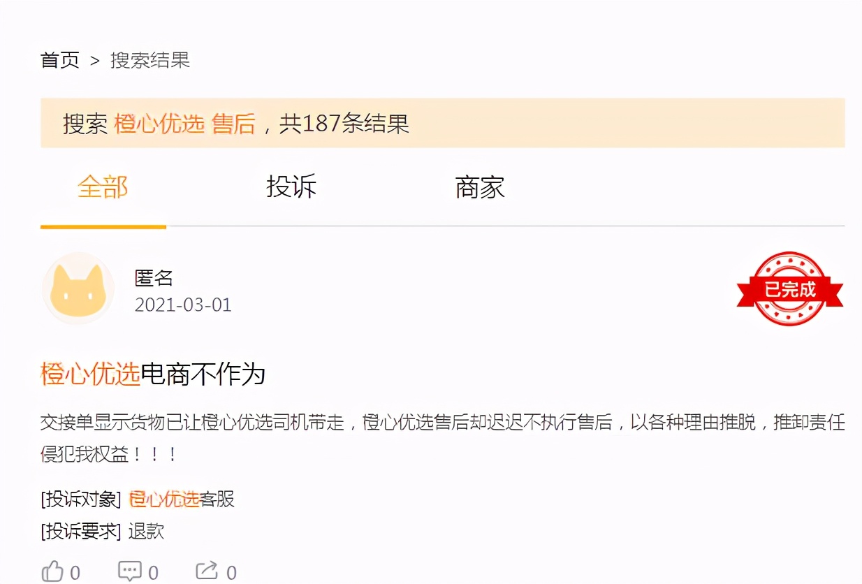 滴滴电商,滴滴与拼多多