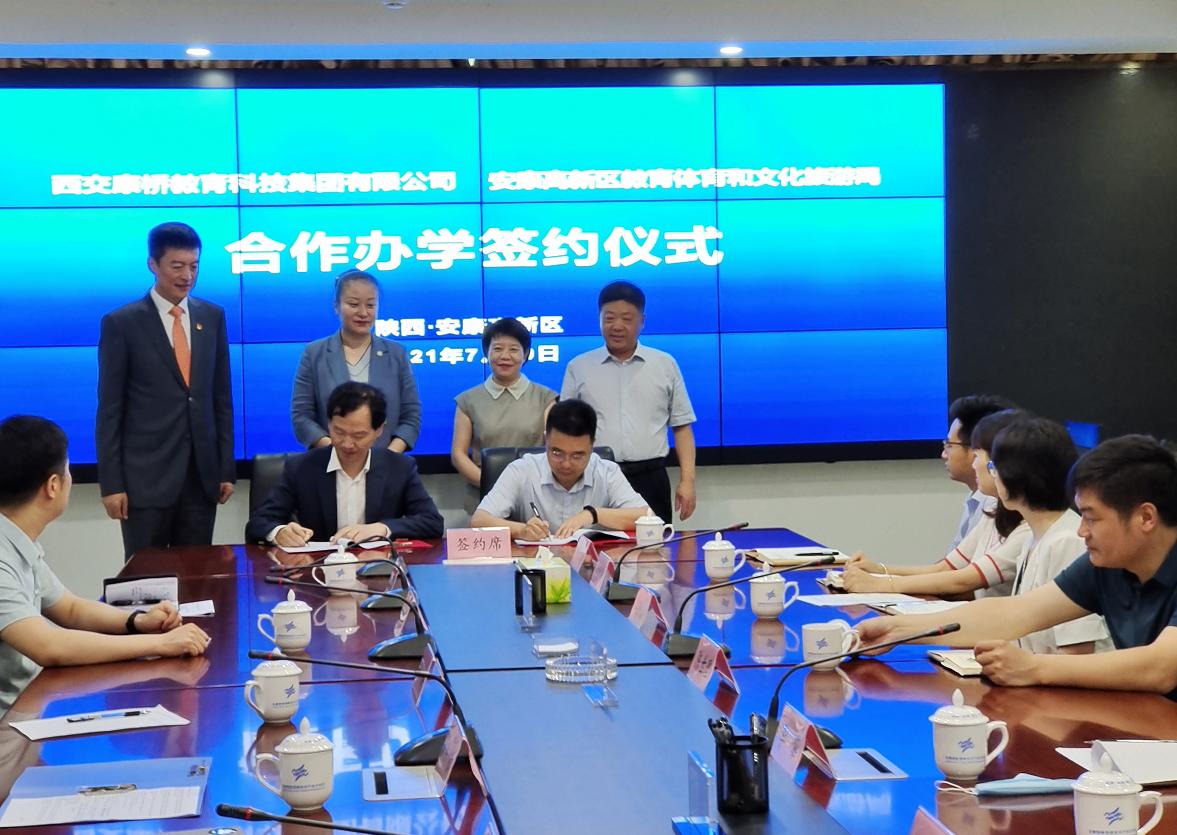 安康西交康桥小学什么时候动工,安康西交康桥小学能建成吗