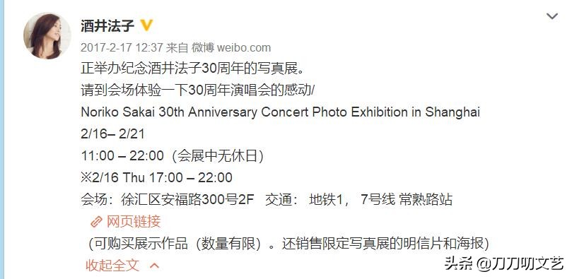 酒井法子吸毒,酒井法子吸毒损失