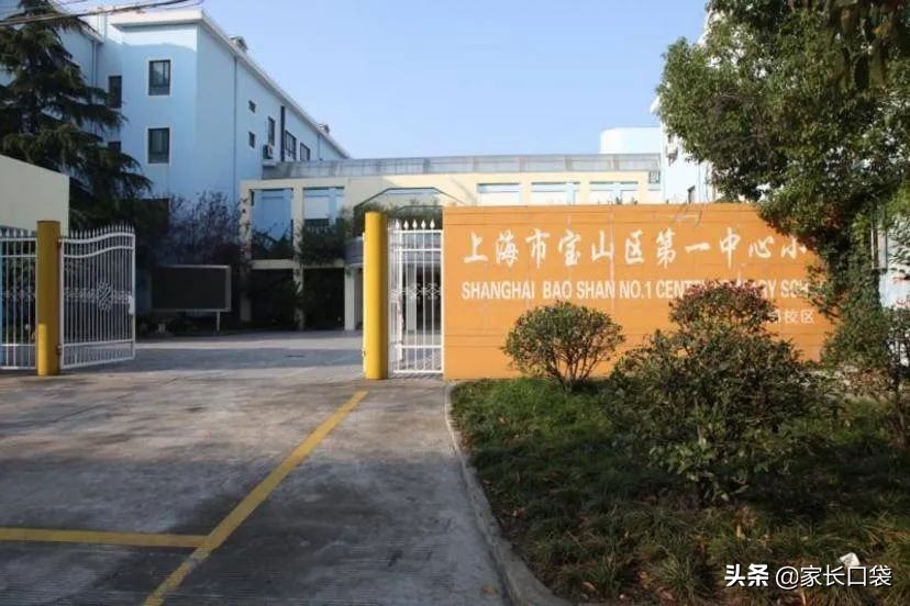 上海各区重点小学最新排名,上海小学排名榜最新的学校