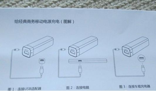 移动电源最好的充电方法,移动电源如何充电与放电