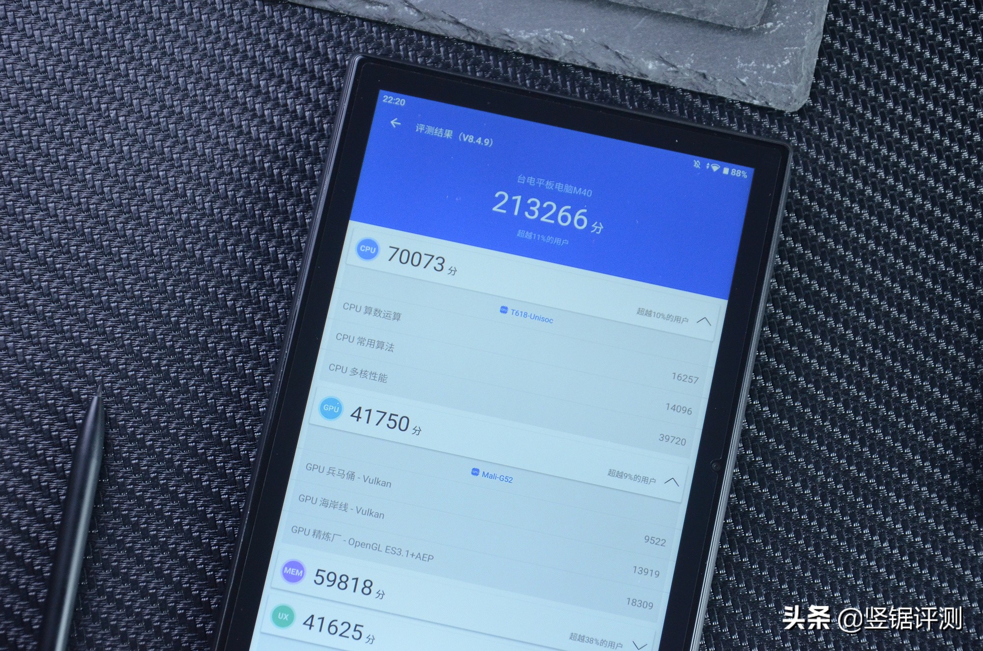 台电m40平板质量怎么样,台电m40pro平板参数