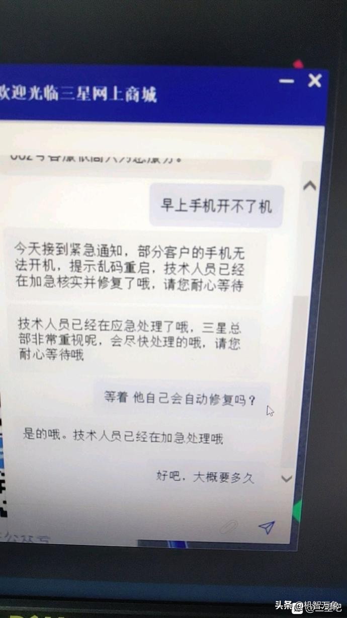 三星系统崩溃修复视频,三星a60手机系统崩溃了怎么办