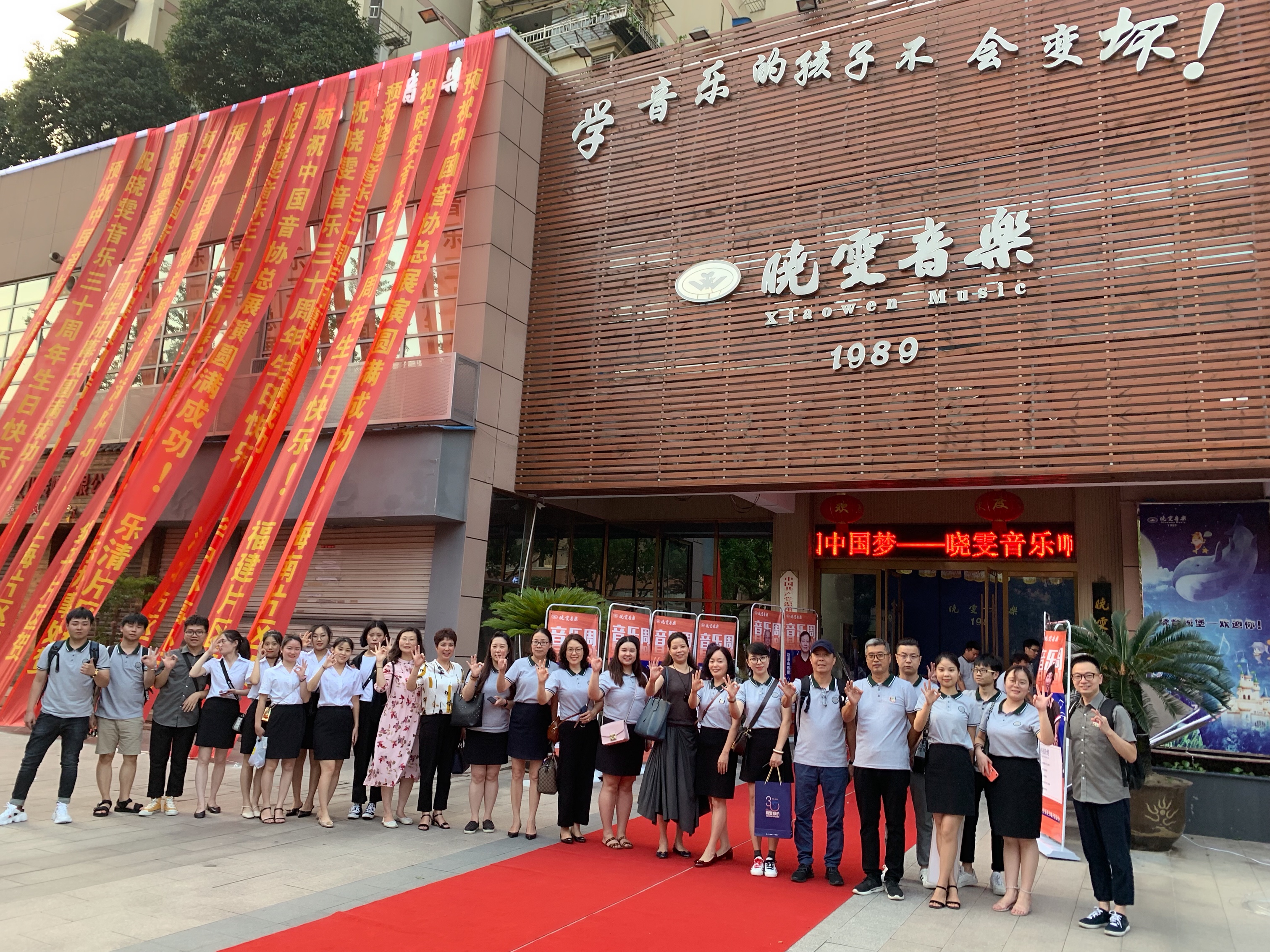 晓雯音乐学校招生,晓雯音乐学校成都