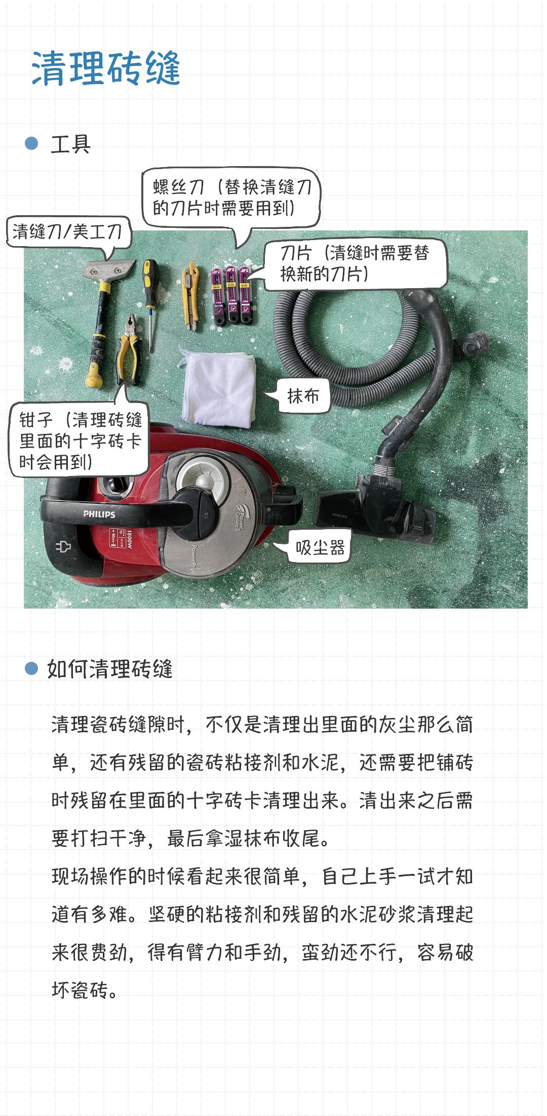 半填美缝的施工方法,自流平美缝施工视频