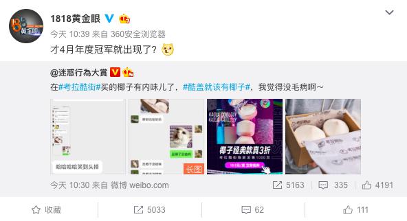 考拉酷街椰子节,考拉酷街椰人节