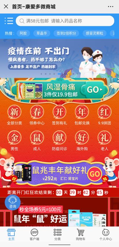 网经社测评五大医药电商平台：疫情下“线上药店”优势显现