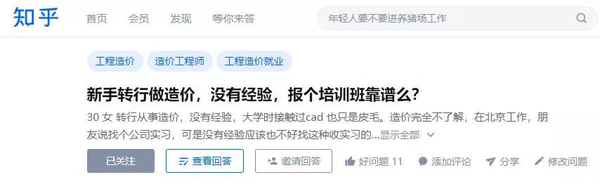 造价预算小白能学会吗,造价小白应该学什么