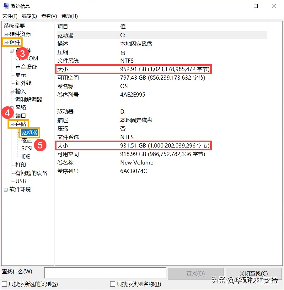 华硕笔记本怎么判断充满电,华硕笔记本怎么查看内存型号