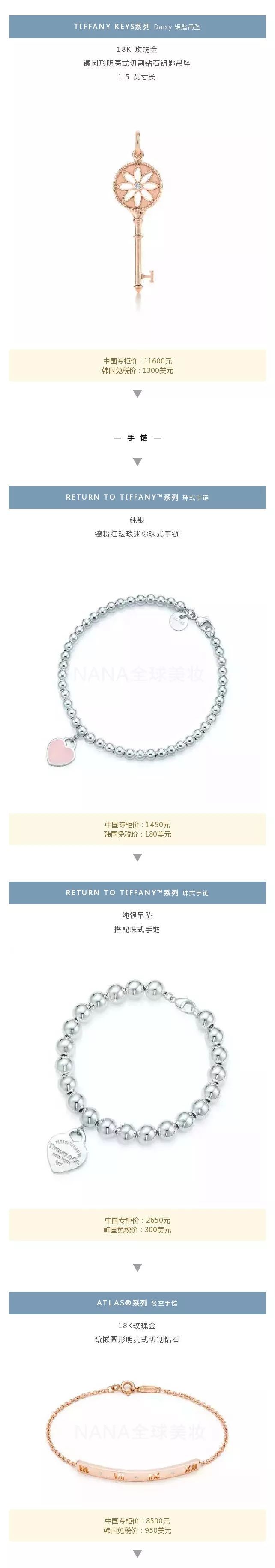 tiffany蒂芙尼官方旗舰店价格,tiffany蒂芙尼官方旗舰店