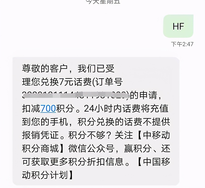 中国移动积分免费兑换礼品,中国移动积分199退款