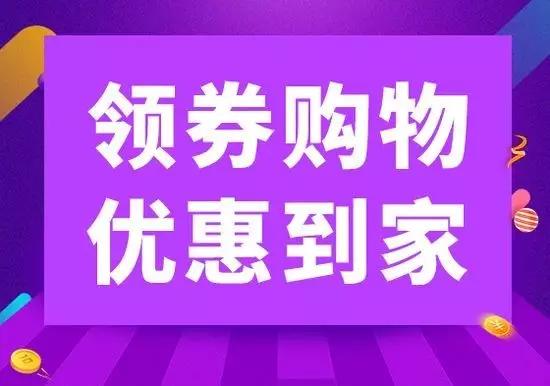 小K省钱攻略（1）：怎么查找并使用购物优惠券