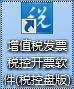 10月金税盘锁死日期,10月征期