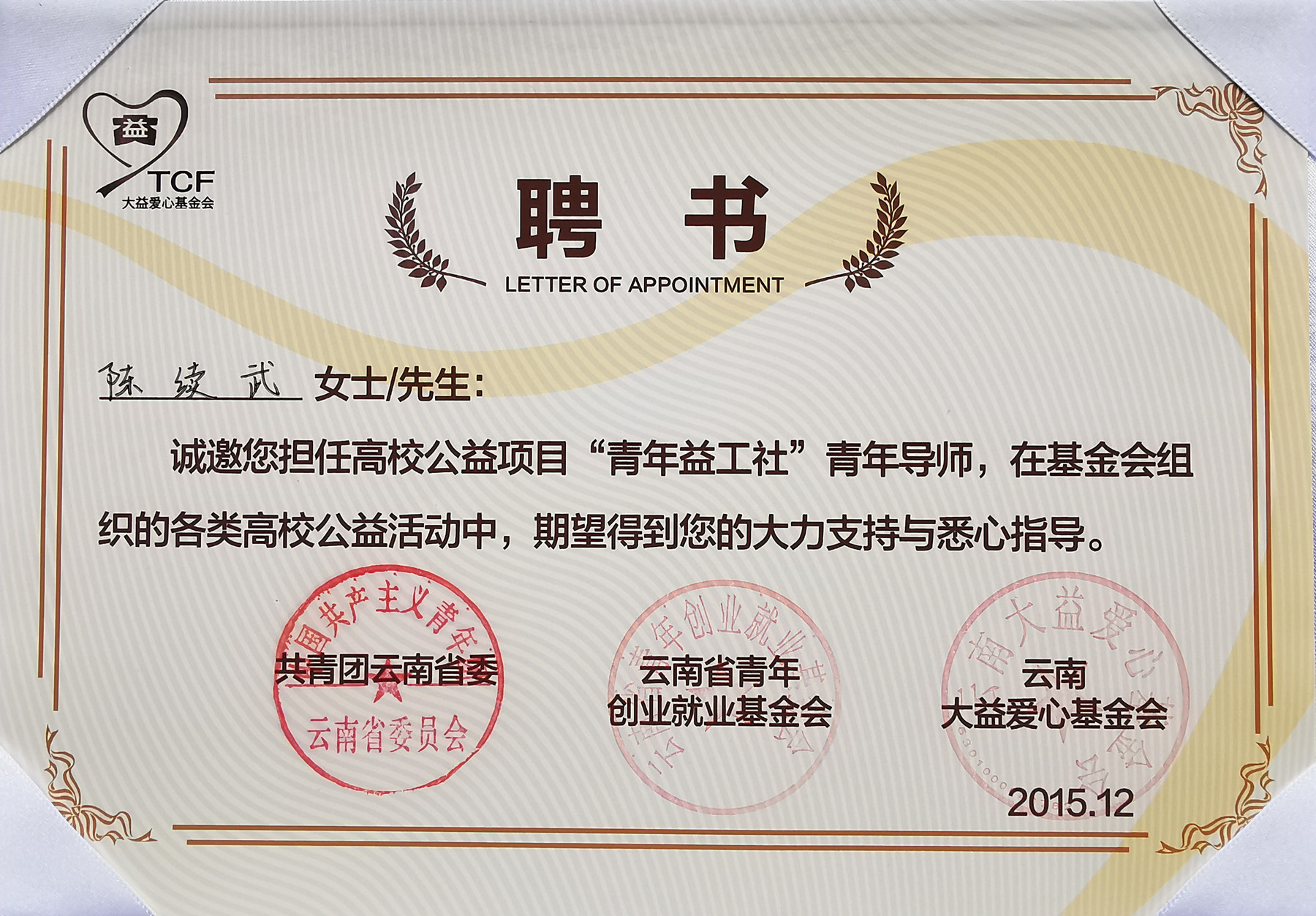 陈绪武,从纸媒到短视频,20年逐梦前行