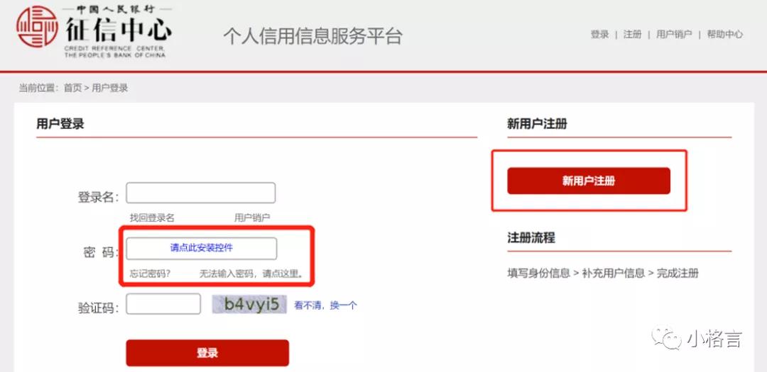 怎么申请个人信用报告,如何快速查询个人信用报告