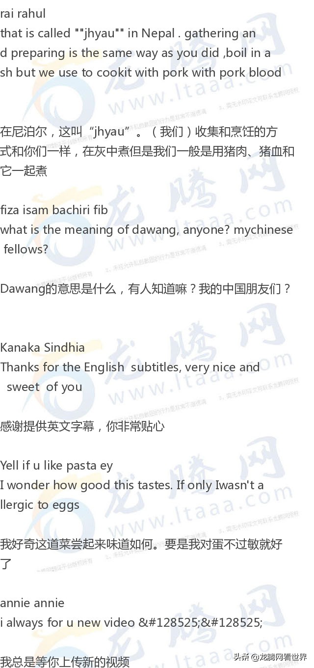 「龙腾网」长在树上的“胡子”:树毛菜(滇西小哥)