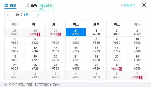 八月份去西安的特价飞机票,7月西安的特价机票