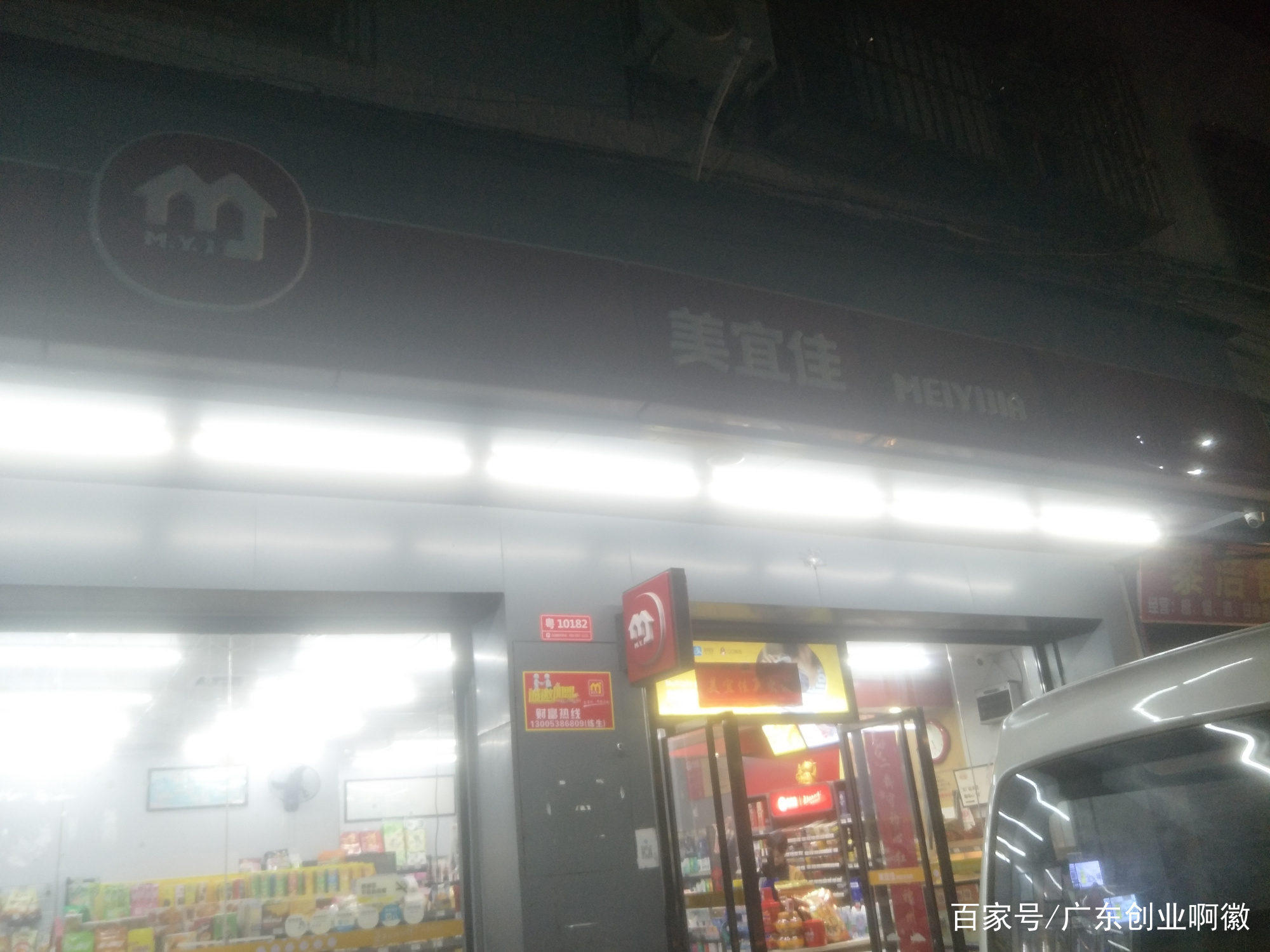 便利店经营新思路美宜佳加盟,美宜佳24小时便利店加盟