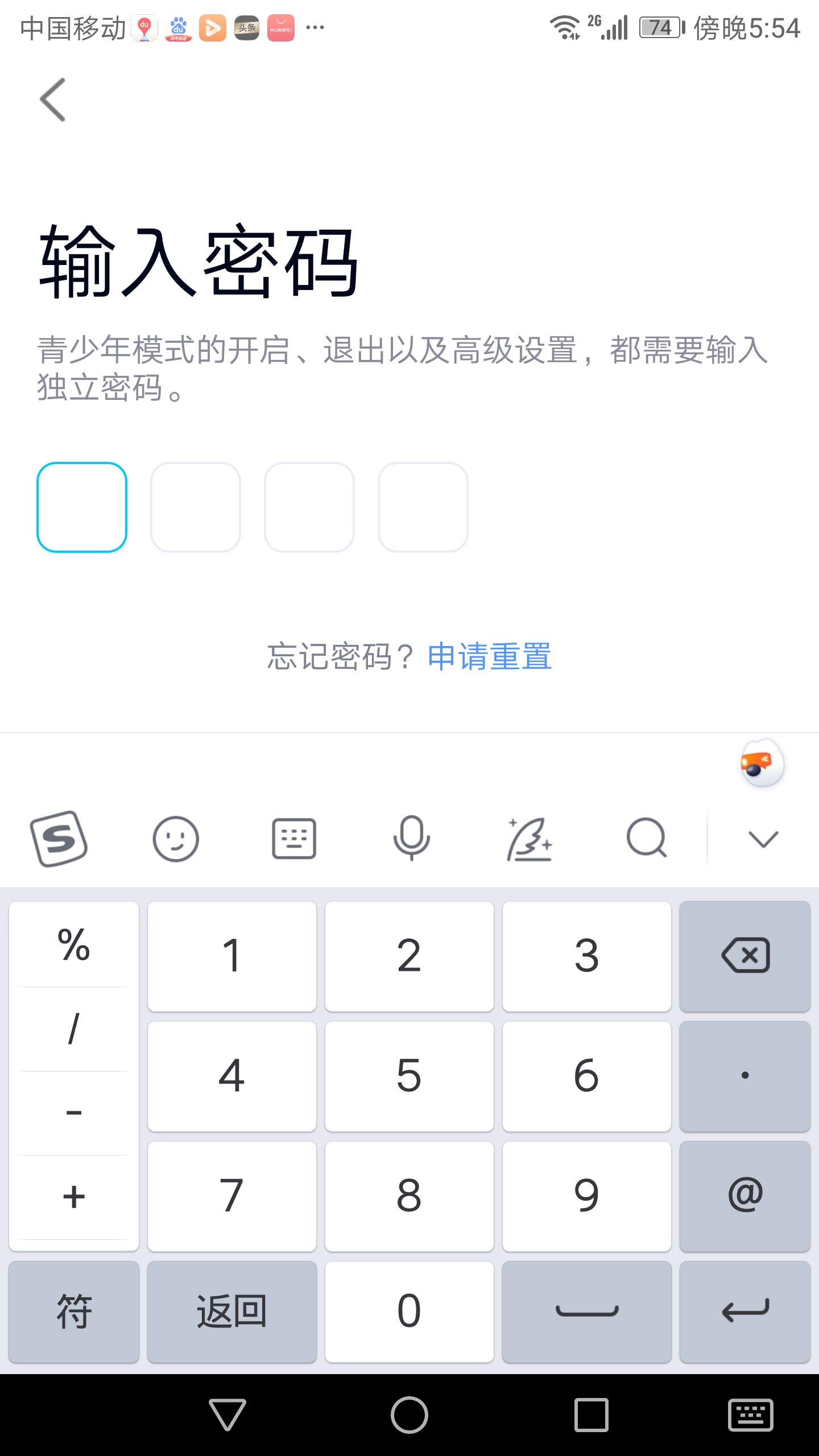 家长如何管理孩子使用qq,qq如何设置密码让爸妈看不到