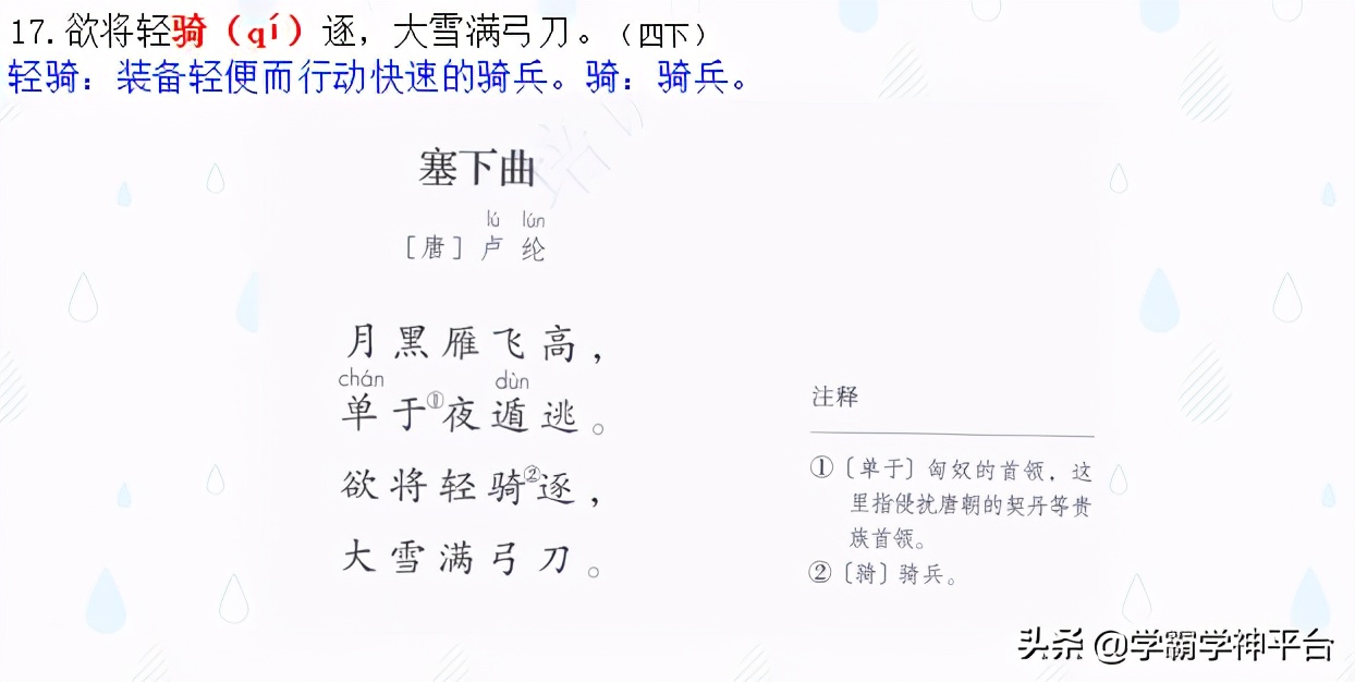 古诗风的读音,风古诗朗读及意思