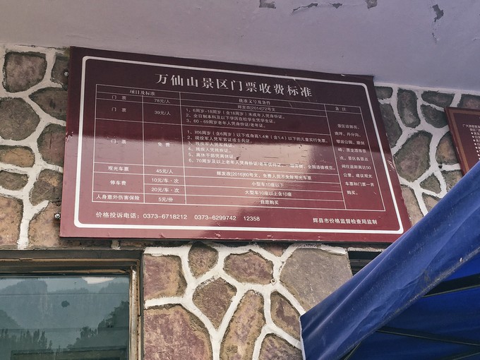 小游万仙山体验郭亮绝壁长廊,万仙山郭亮村景区瀑布介绍