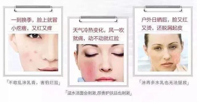 敏感性肌肤什么样子,敏感肌肤是怎么来的