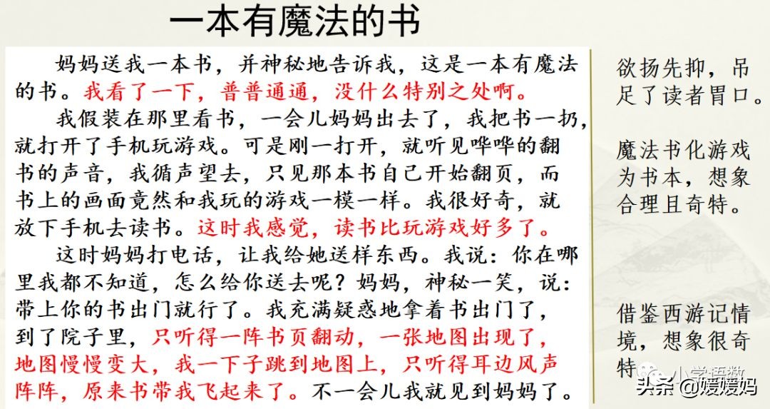 奇妙的想象三年级作文300字小土豆,三下五单元作文奇妙的想象范文