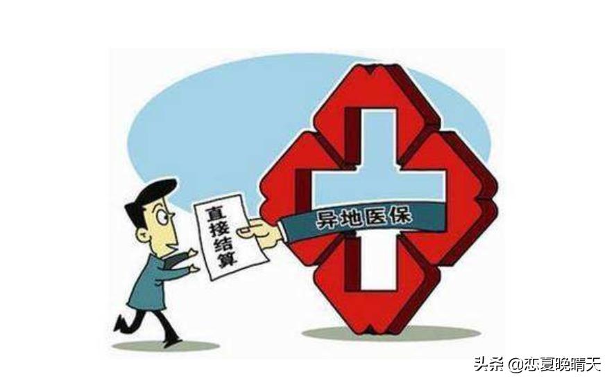 深圳社保在外省住院如何报销费用,深圳社保外地看门诊怎么报销流程