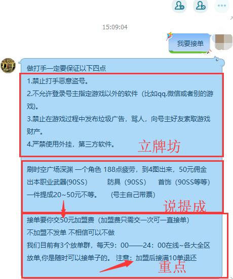 揭秘DNF骗术:深渊打手50元一条疲劳值,网友:我能月入过万
