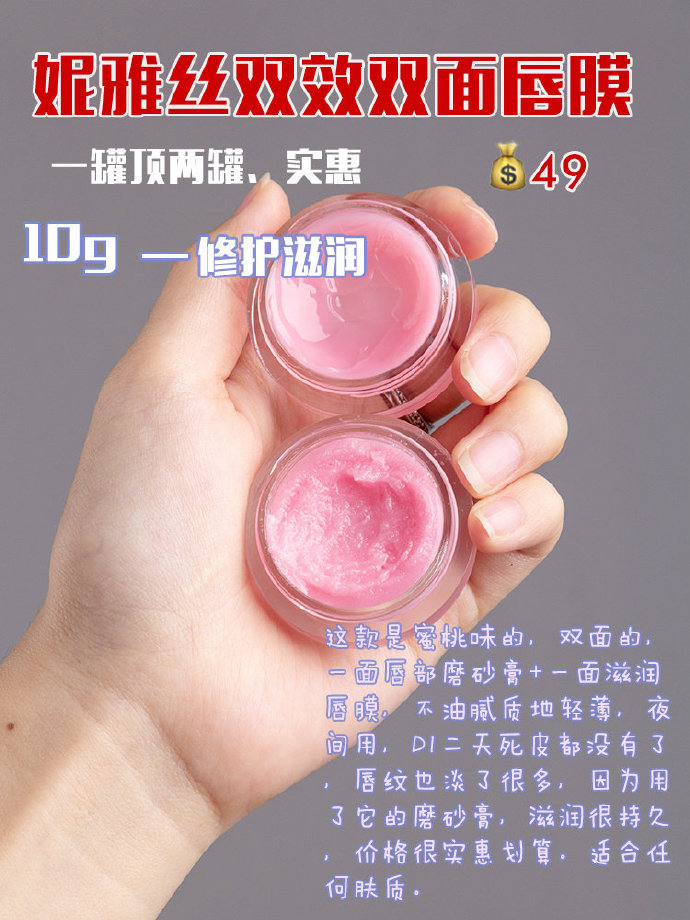 什么牌子的唇膜保湿效果好 (什么唇膜好用又不油腻)