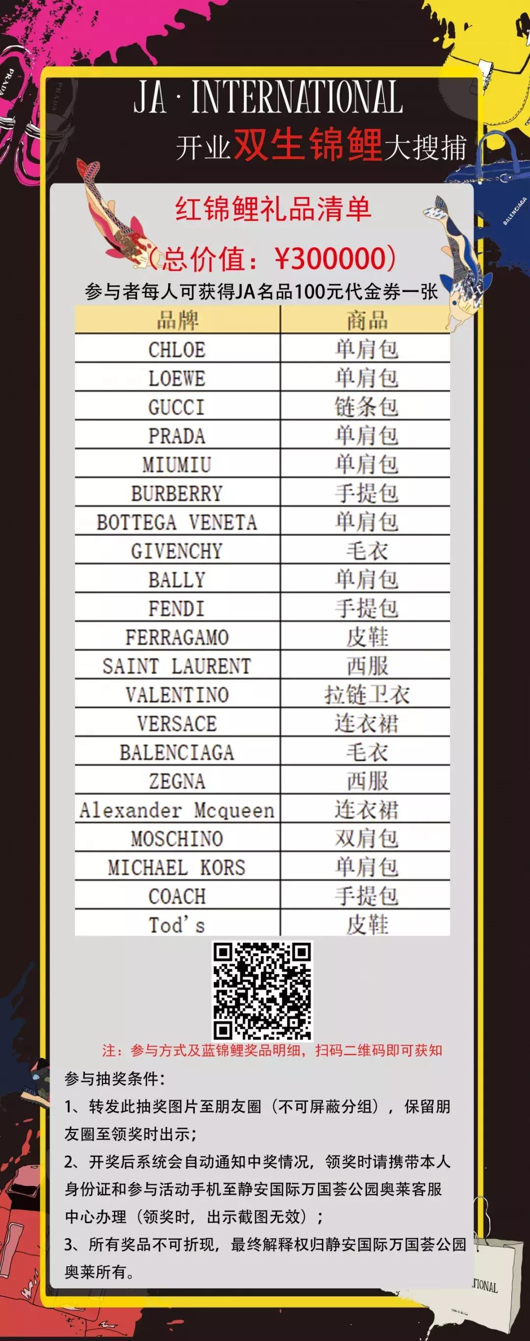 国际名品全球购,国际名品购物