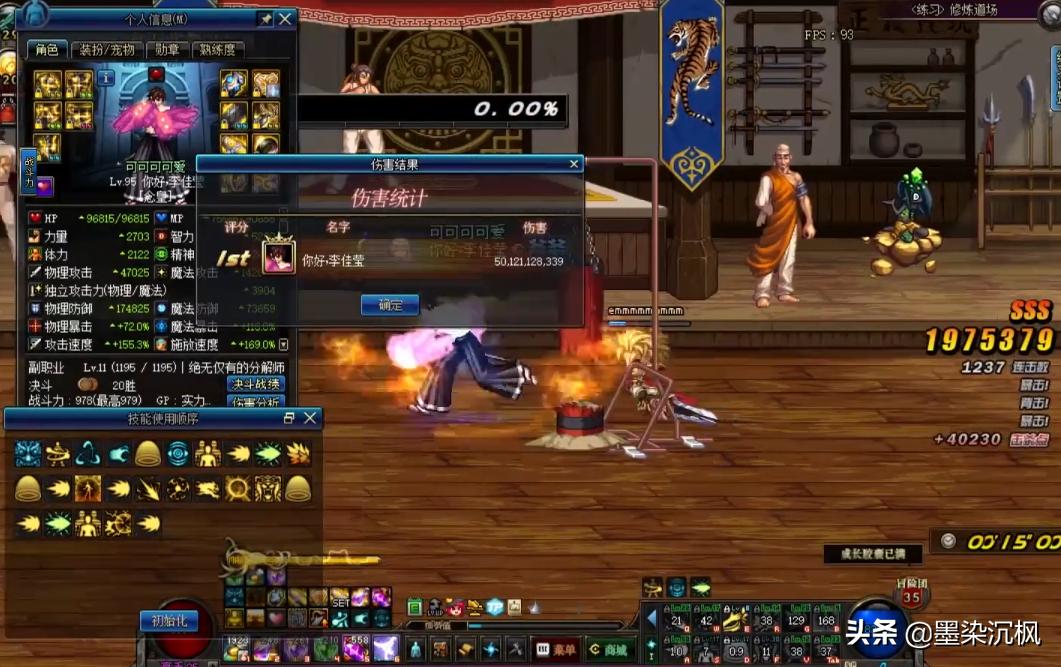 dnf念皇火强,110念皇打桩