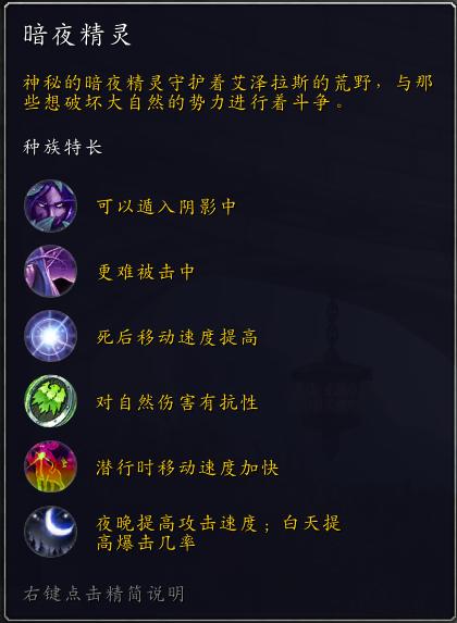 魔兽世界暗影国度潜行者种族排行,魔兽世界9.0暗影国度几个地图