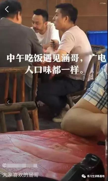 王子文踩小桌板的鞋,王子文穿鞋踩桌子视频