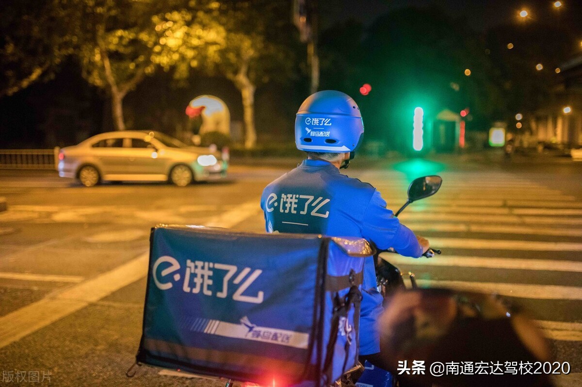 送餐员违反交规公司咋管理