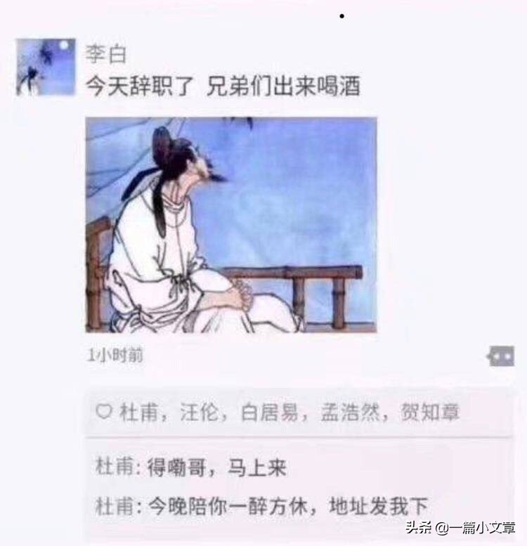 如果古人有朋友圈会怎样发,如果古人有朋友圈会说些什么
