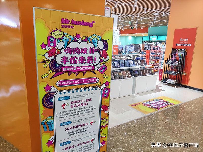 线上买买买套路要看清临沂这些实体店或许更“香”