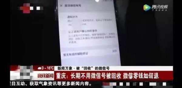网传微信号不用会被回收、账户里的钱不退？不存在的！