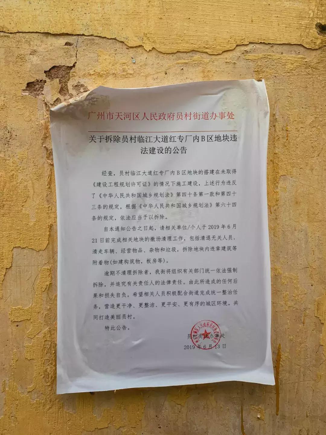 广州红专厂近况,耒阳红砖厂