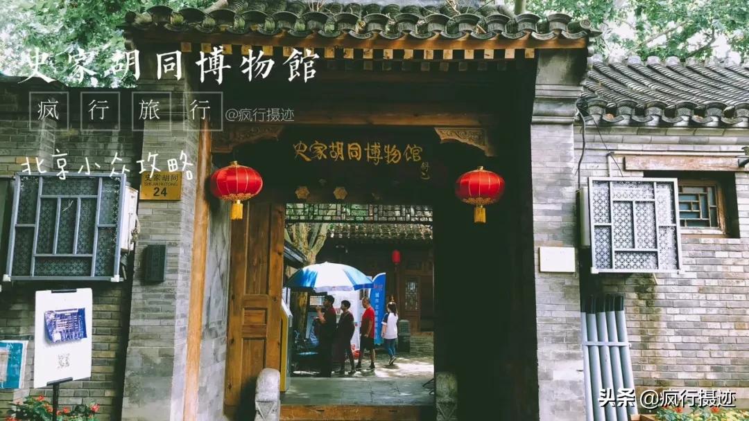 老北京胡同游自由行热门攻略,北京小众玩法攻略